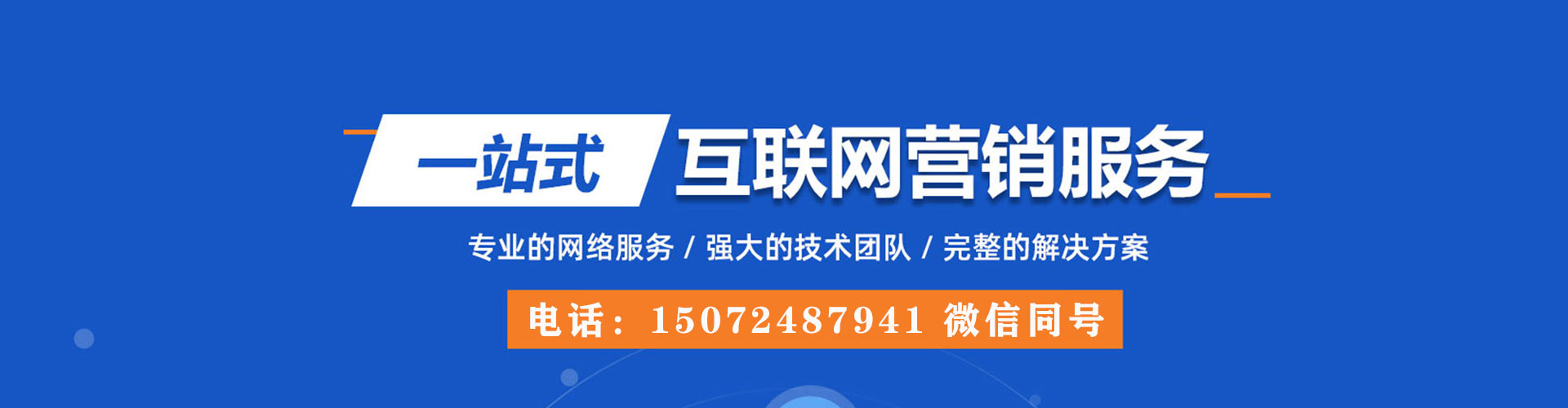长寿竞价排名