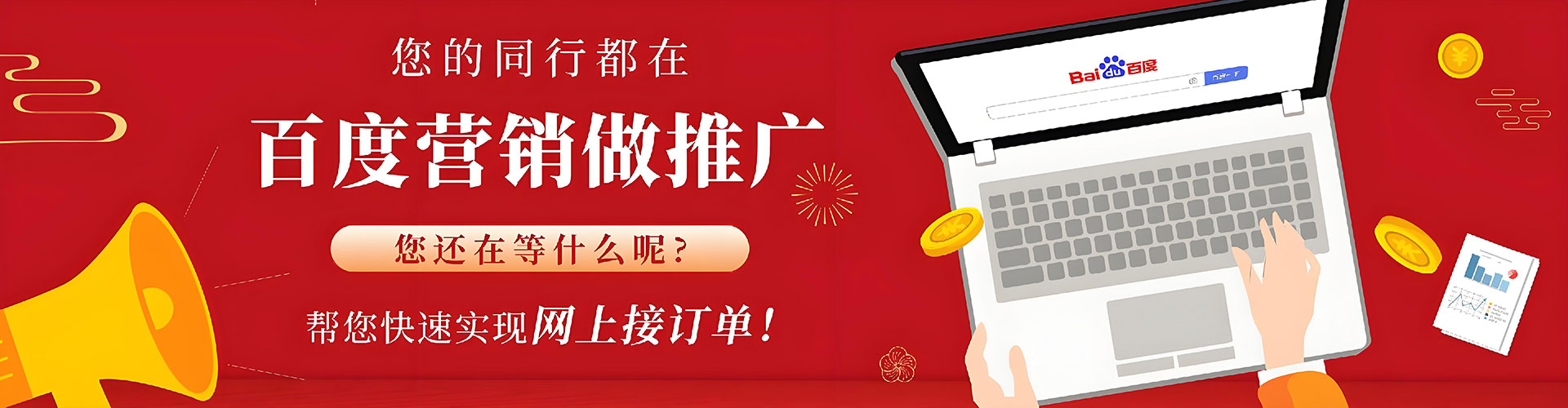长寿百度竞价推广